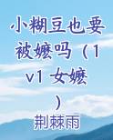 糊小豆的方法