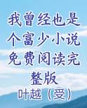 我曾经也是个孩子,是什么歌里的词