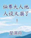 仙尊大人太黏我了怎么办