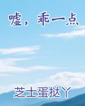 乖一点就亲你电竞笔趣阁