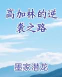 高加林的逆袭之路