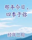 那年今日的唯美句子
