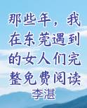 我在东莞那些年挨个试