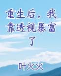 重生后我靠赚钱